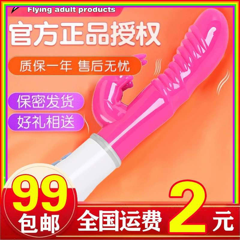 Женская вибрационная палка игрушка для взрослых мастурбирует сексуальный оргазм
