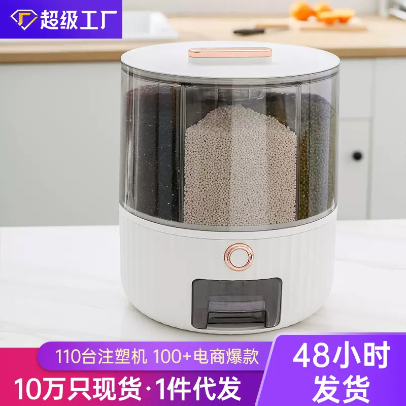 五谷杂粮收纳盒旋转分隔密封罐子食品级储物透明储存圆形厨房米桶