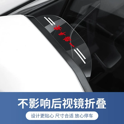 Waterproof Sticker, Cartoon Car Logo Rain shield