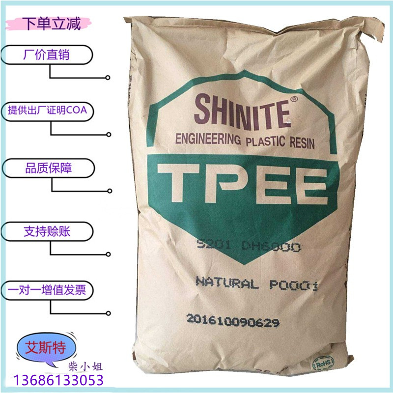 PET台湾新光T102G30-NC注塑级阻燃级玻纤增强30%电器部件塑胶原料