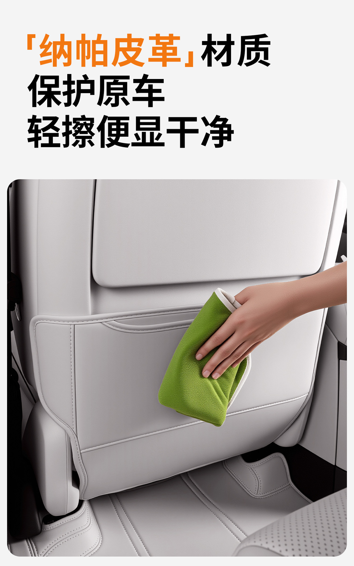 Customizable Rear Seat Anti-Kick Pad for Ideal I8, Car Accessories, Car Interior, Stain-Resistant Anti-Kick Backrest Pad