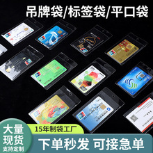 现货pvc磨砂自封袋高颜值透明打孔纽扣袋定制领标吊牌收纳平口袋