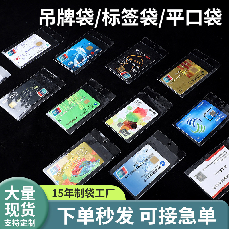 现货pvc磨砂自封袋高颜值透明打孔纽扣袋定制领标吊牌收纳平口袋