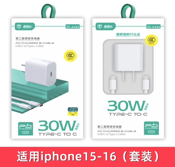 Direct train A302: Apple C-C set (for Apple 15/16)