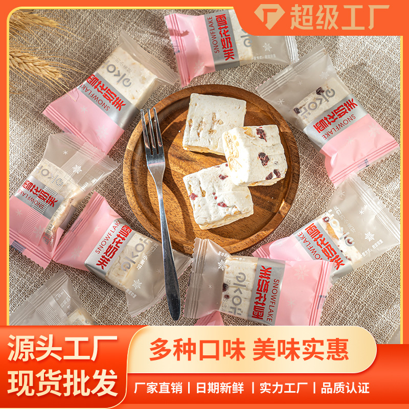 Jinlixing Cranberry Snowflake Crisp 400g Boxed Famous Snack Food Nougat Mousse Soft Pastry Candy