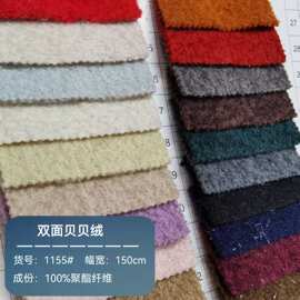 双面贝贝绒呢子面料 秋冬加厚呢绒大衣外套毛绒纺织布 现货供应