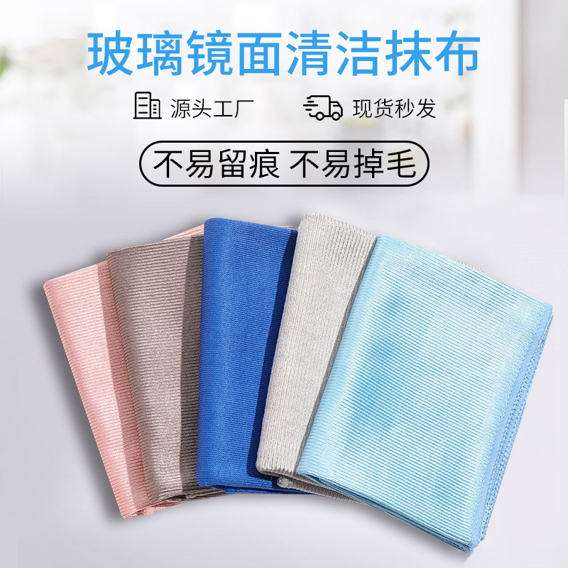 Factory in stock wholesale microfiber housekeeping cleaning glass cloth square polyester brocade absorbent car wash car towel