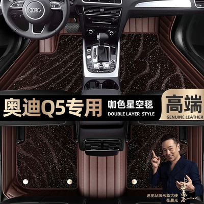 Ayaqaltılar (Kovriklər) — Floor Mats - take-a-photo-of-the-car-model-year-and-leave-a-message-coffee-leather-coffee-starry-sky-blanket-double-layer-model