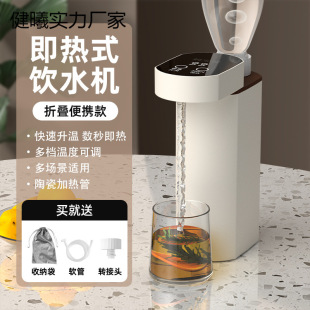 Instant Hot Water Dispenser Portable Instant Hot Water Dispenser Household Small All-In-One Travel Instant Hot Water Kettle