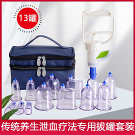 真空拔罐器家用套装放血罐刺血笔心天排瘀专用拔血罐专用泄血套装