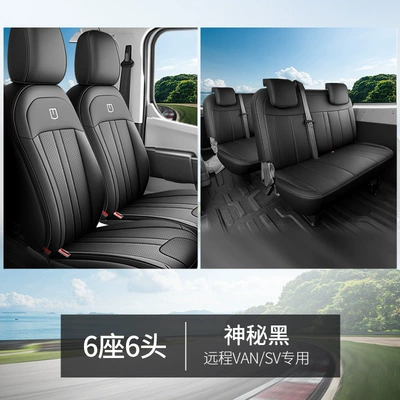 four-season car seat pads, Modelə uyğun (Original) oturacaq örtükləri - mysterious-black-6-seater-6-head-full-enclosure-for-remote-vanremote-sv-use-please-specify-the-year-configuration-in-the-order-notes