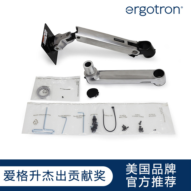 爱格升Ergotron LX 97-940-026 支臂、延伸和套环套件 升级成双屏
