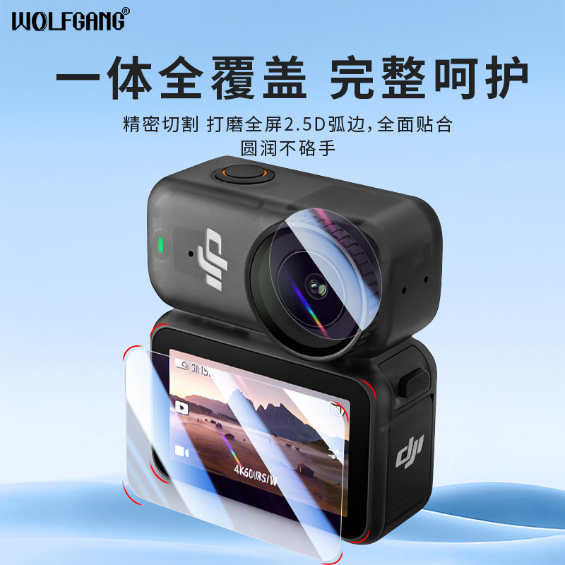 沃尔夫冈大疆钢化屏适用NANO  OP3 ACTION AIR3S OSMO360保护裸膜