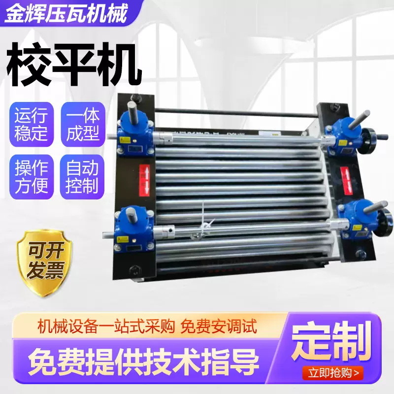 校平机不锈钢开平机全自动校平剪切一体机金属成型加工设备厂家
