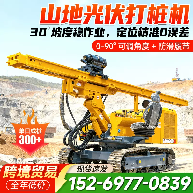 光伏打桩机 履带螺旋钻孔机 太阳能螺旋打孔机沙漠山地光伏打桩机