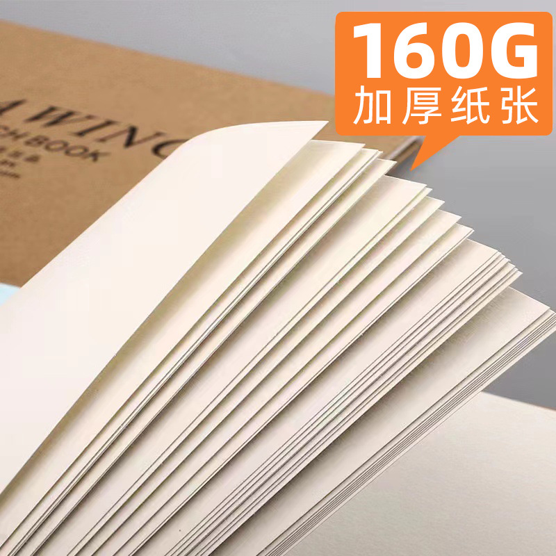 Sketchbook a4 thickened art book painting book 8k coil book 16k cow card sketchbook sketchbook wholesale