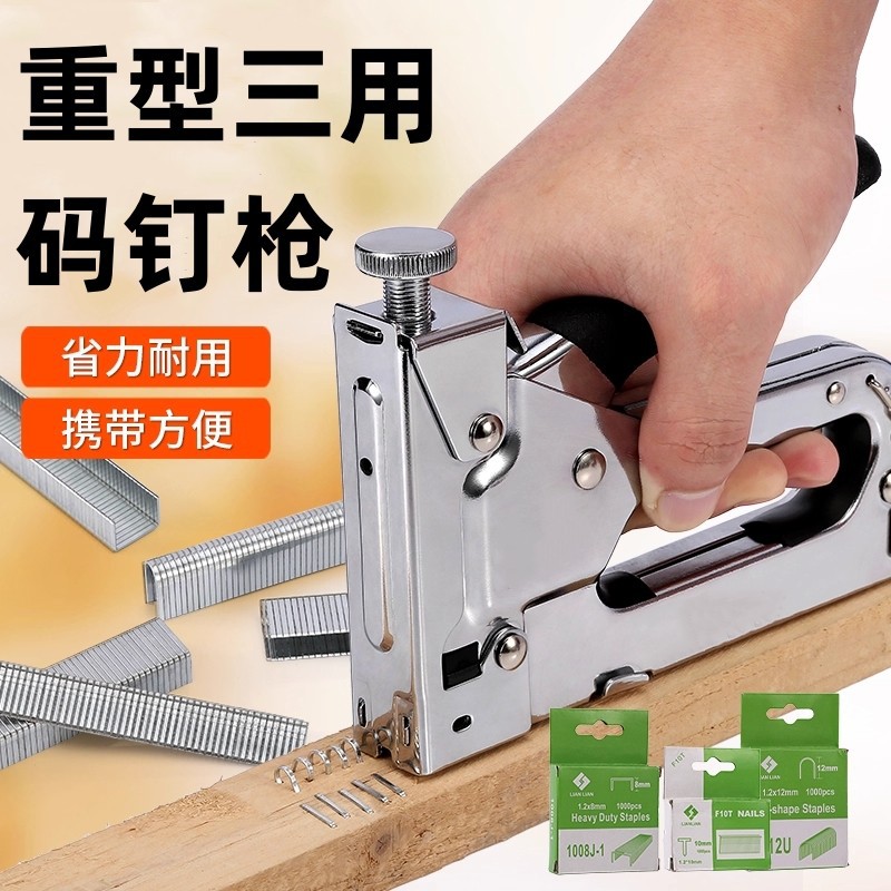 高级气动钉枪 u型手动打钉枪 打钉机 码钉枪 射钉枪 厂家钉枪批发