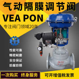 气动调节阀薄膜流量单座法兰压力温度蒸汽控制阀气动薄隔膜调节阀