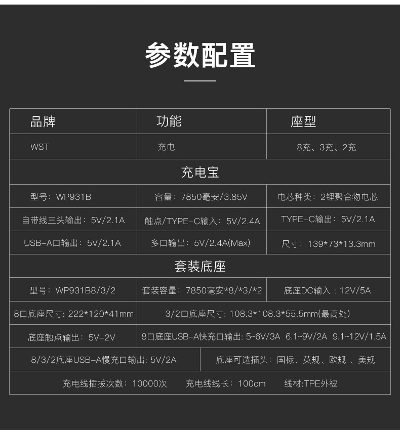 WP931-B8-3C版详情_09