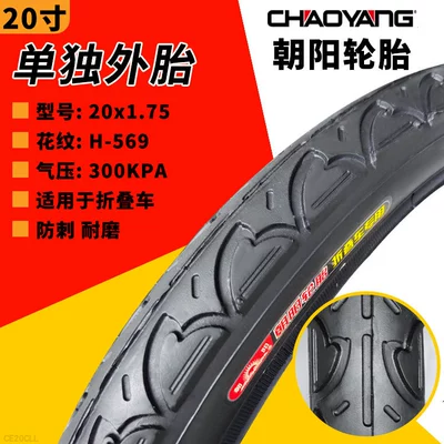 Non-industrial tires Tire Bicycle - 20x175-chaoyang-anti-skid-tire