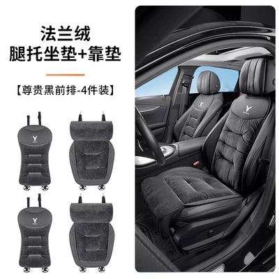 Seat cushion, seat cover – Seat Cushion Cover - noble-black-flannel-extended-leg-support-cushion-backrest-four-piece-set-lan-icon