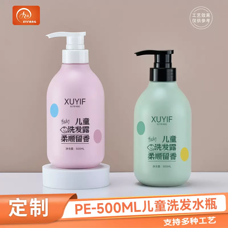 洗发水瓶定制500ml儿童洗护空瓶PE塑料瓶洗护包装瓶按压泵头瓶