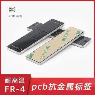 FR-4环氧板体积小耐高温超高频rfid电子标签PCB抗金属超高频标签