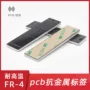 rfid电子耐高温超高频标签