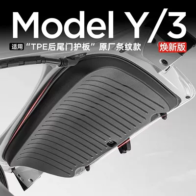 Tesla Model Y/3/Yl Baqaj Qapısı Tam Qoruyucu Panel TPE Çizilməyə Qarşı