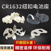 CR1632~늳3V늳صBƬCR1620ӿ