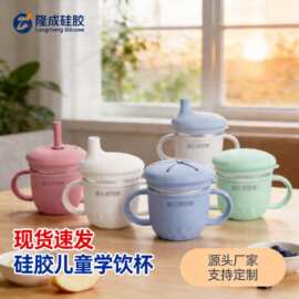 硅胶水杯吸管杯婴儿学饮杯鸭嘴杯防摔防漏儿童餐具套装杯子辅食