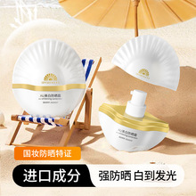 AU美白防晒霜清爽控油隔离防晒霜防晒SPF50PA＋＋＋正品男女现货