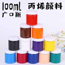 100ml��ϩ���12ɫ���b���L���L��ͯDIY������Lˮ��ˮ����Ϲ��b