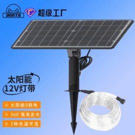 太阳能灯;道路照明灯;投光灯