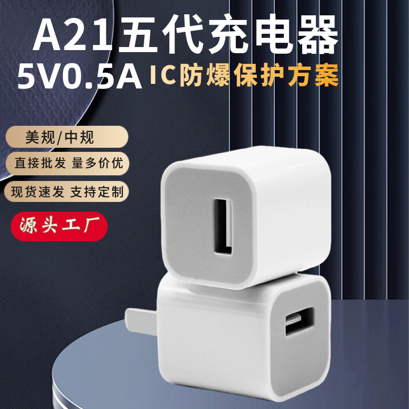 Mini 5V0.5A Charger 3W Fifth Generation A21 Us Standard Plug 500Ma Small Green Dot Bluetooth Headset Bracelet Mini 5V0.5A Charger 3W Fifth Generation A21 Us Standard Plug 500Ma Small Green Dot Bluetooth Headset Bracelet