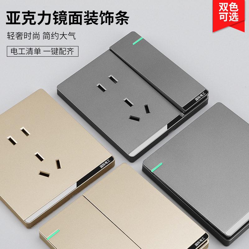 国际电工86型暗装大板灰色家用多孔墙壁电源一开五孔开关插座面板