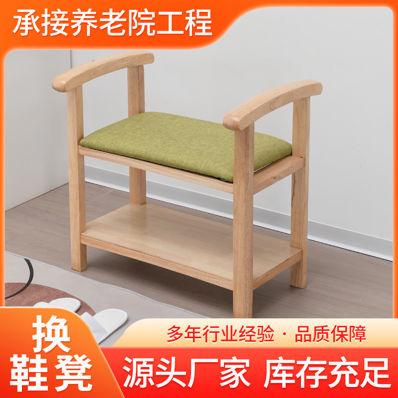 适老化家具养老院换鞋凳养老院助力起身凳实木简易适老多层休闲凳|undefined