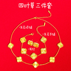 幸运四叶草三件套镀金仿真金项链耳钉手链套装结婚首饰镭射饰品女