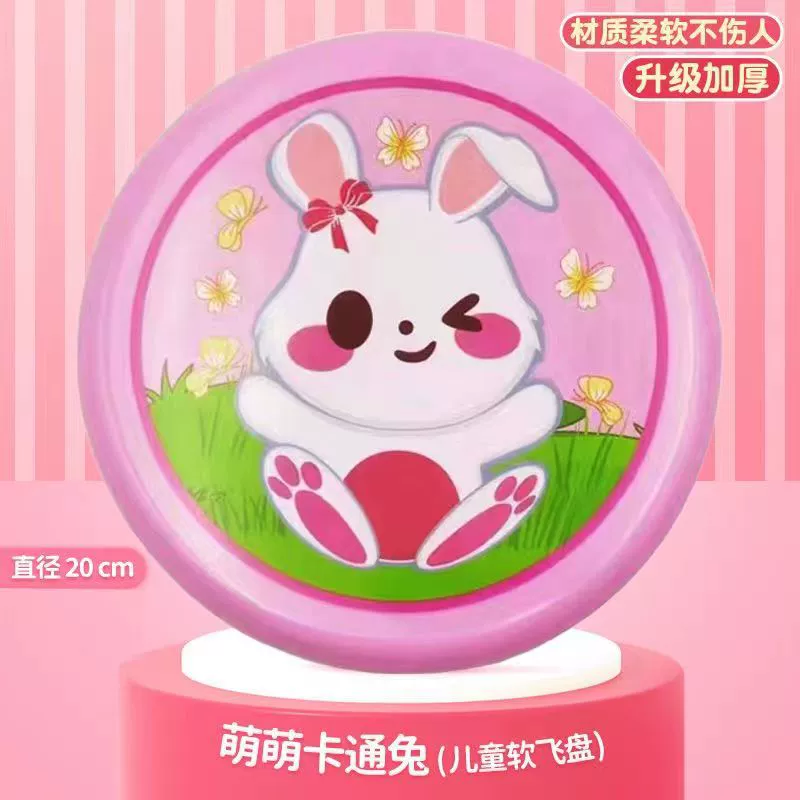 Soft rubber cartoon frisbee, travel toy for kids, 20 cm, wholesale/OEM available