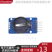 DS3231 AT24C32 �߾���ʱ��ģ�� IICģ�� �洢ģ��