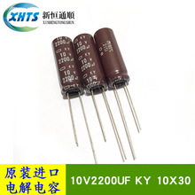 10V2200UF KY 10X30 ԭװ�ڽ�յ����� 2200UF 10V ���賤����