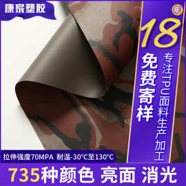 厂家定制tpu涤纶复合布帐篷窗帘医疗防水布料无毒环保材料diy定做