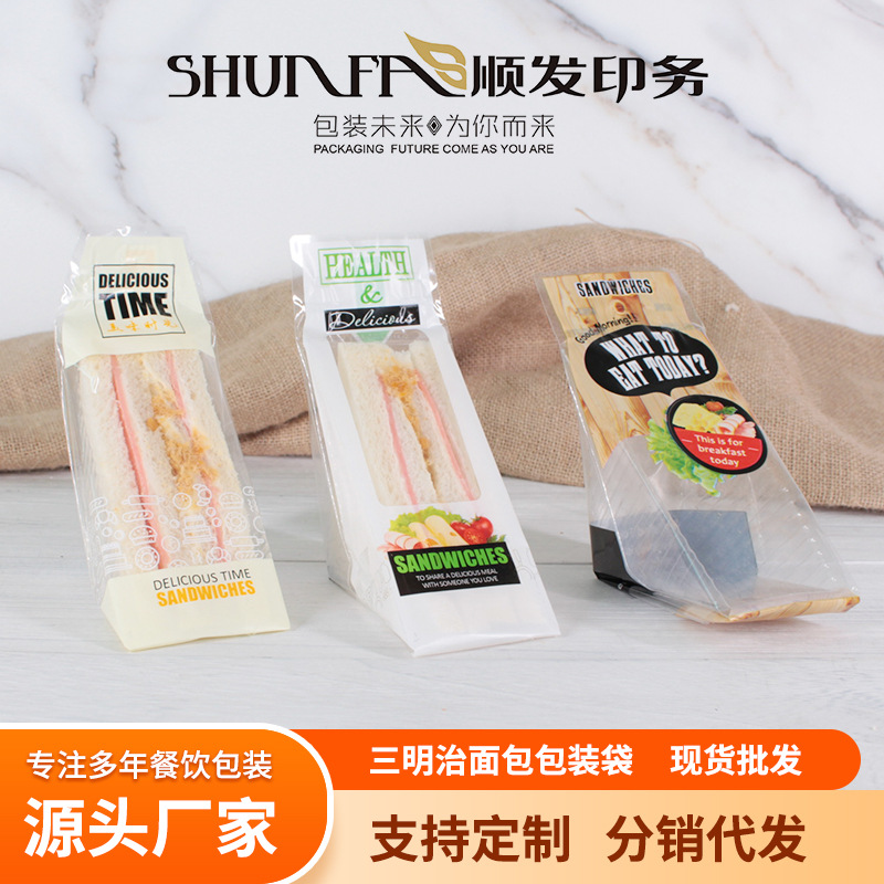 三明治三角形包装纸盒西点打包盒烘焙三文治面包糕点袋专用便携