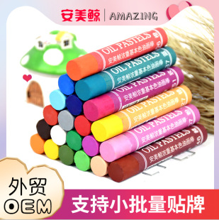 Heavy Color Oil Pastels Wholesale Manufacturer Promotional Gifts for Children 12 Colors 24 Colors 36 Colors 48 Colors Direct Supply Oil-Based