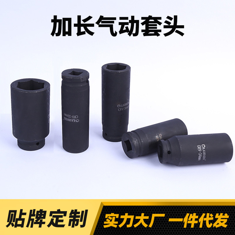 修车机修工具3/4重型加长80mm内六角套筒扳手电动扳手风炮套筒头
