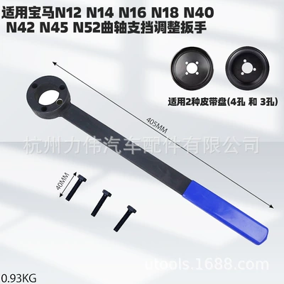 Suitable for Bmw N12 N14 N16 N18 N40 N42 N45 N52 Bmw Crankshaft Support Adjustment Wrench (Mühərrik alətləri) - bmw-n12-n14-crankshaft-support-wrench