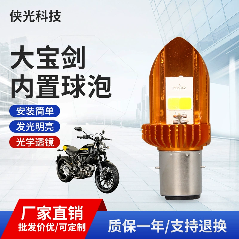Трансграничная светодиодная фара для мотоцикла со встроенной лампочкой, большой меч, прожектор высокой яркости, лампа для модификации фар электромобиля.