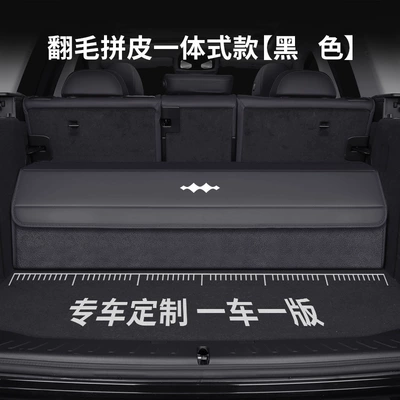 Car storage bag/box – Trunk Storage Organizer Box - equation-leopard-special-size-suede-and-leather-integrated-model-black-and-black-please-note-the-model-and-year-when-taking-the-photo-upgraded-waterproofthickened