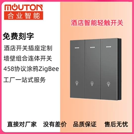 智能开关;墙壁开关;智能家居