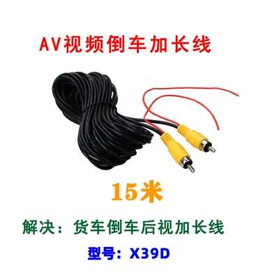 Car and truck navigation rearview AV RCA connector extension cable 8m OD3.0 thick reverse camera extension cable (Other Car Video) - x39d-15m-od30-thick-av-all-copper-extended-video-cable